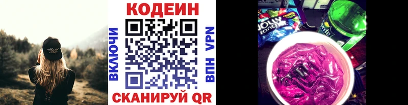 Купить  Болхов  Кодеиновый сироп Lean напиток Lean (лин) 