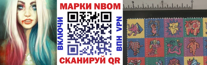 Наркотические марки 1,8мг Купить закладки Болхов