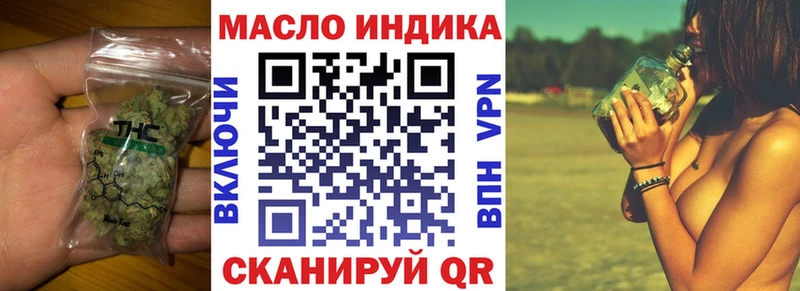 ТГК концентрат  Купить  Болхов 